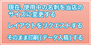 当店サイズに変更して作成する